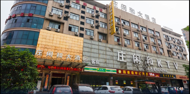 杭州莊閑和大酒店成功上線杭州明軟酒店管理系統