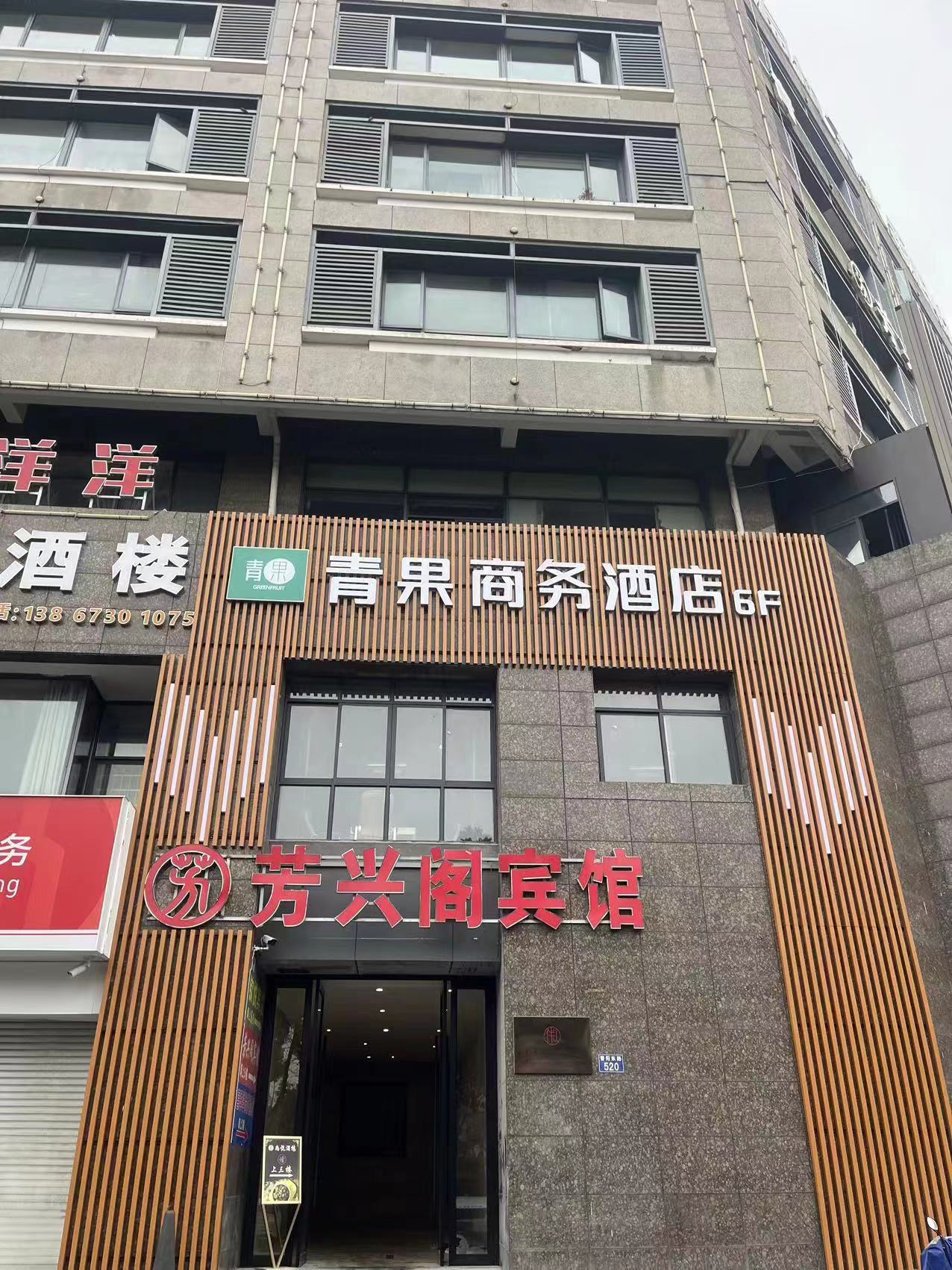 嘉善青果商務(wù)酒店上線自助入住系統(tǒng)